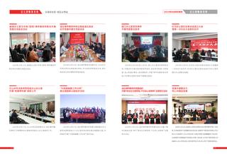 《足迹》2024 年刊 第 16 页