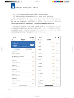《足迹》未定名册一 第 154 页