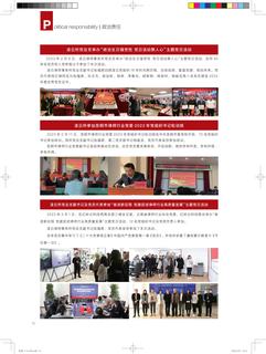 《足迹》未定名册一 第 16 页