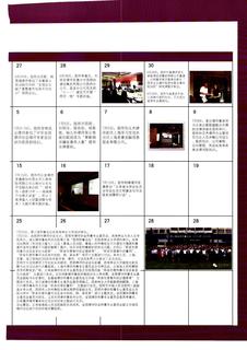 《足迹》2016 年刊 第 46 页