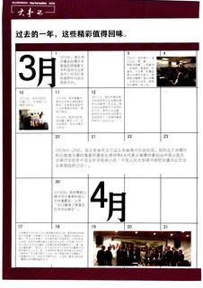 《足迹》2016 年刊 第 41 页