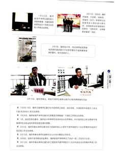 《足迹》2016 年刊 第 168 页