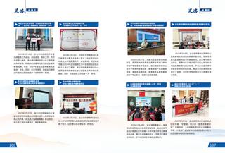 《足迹》2022-2023 合刊 第 62 页