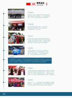 《足迹》2017 年刊 第 50 页