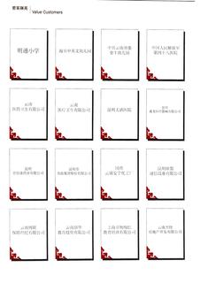 《足迹》2016 年刊 第 19 页