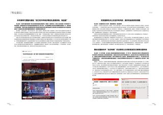 《足迹》未定名册二 第 45 页