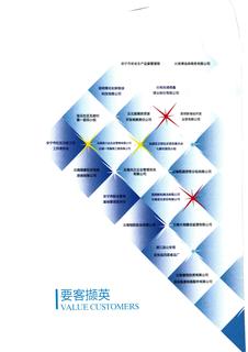《足迹》2016 年刊 第 137 页