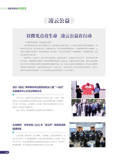 《足迹》2022 年刊 第 86 页