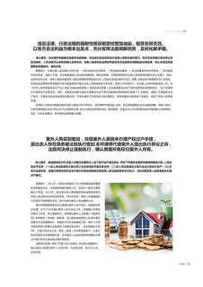 《足迹》未定名册三 第 70 页