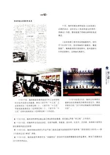 《足迹》2016 年刊 第 180 页