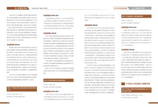 《足迹》2024 年刊 第 76 页