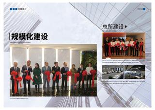 《足迹》未定名册二 第 8 页