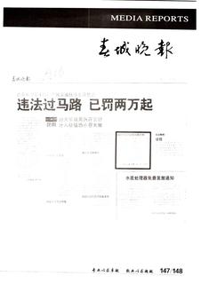 《足迹》2016 年刊 第 110 页