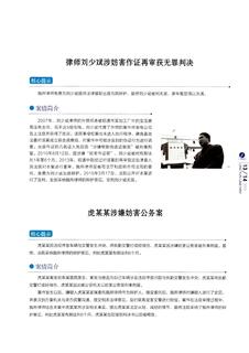 《足迹》2016 年刊 第 142 页