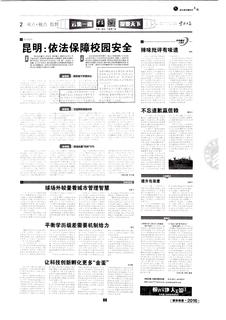 《足迹》2016 年刊 第 98 页