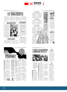 《足迹》2017 年刊 第 80 页
