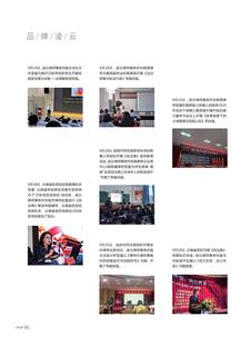 《足迹》未定名册三 第 85 页