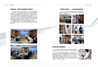 《足迹》2022 年刊 第 43 页