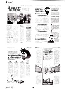 《足迹》2016 年刊 第 65 页