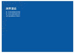 《足迹》未定名册二 第 98 页