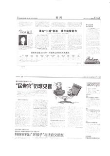 《足迹》2016 年刊 第 232 页