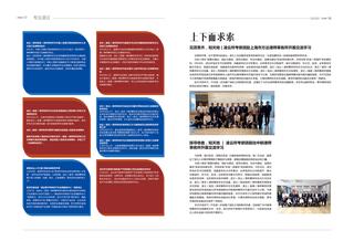 《足迹》2022 年刊 第 19 页