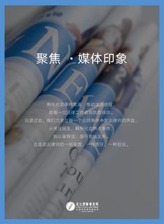 《足迹》2017 年刊 第 56 页