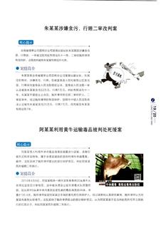 《足迹》2016 年刊 第 148 页