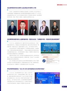 《足迹》2022 年刊 第 71 页