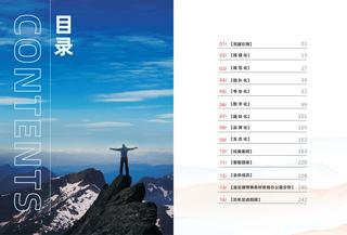 《足迹》2022-2023 合刊 第 5 页