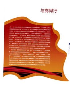 《足迹》2016 年刊 第 186 页