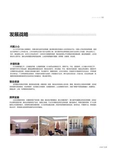 《足迹》未定名册三 第 118 页