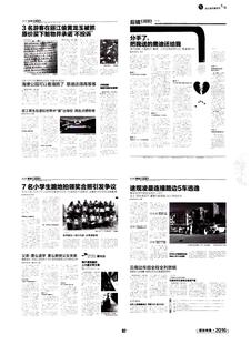 《足迹》2016 年刊 第 96 页