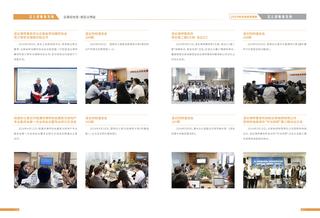 《足迹》2024 年刊 第 37 页