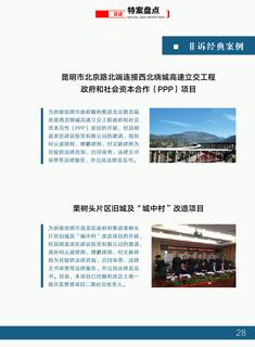 《足迹》2017 年刊 第 33 页